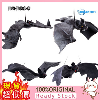 [樂雅居] 萬聖節動物吊飾仿真蝙蝠玩具防真動物蝙蝠吊飾仿真玩具