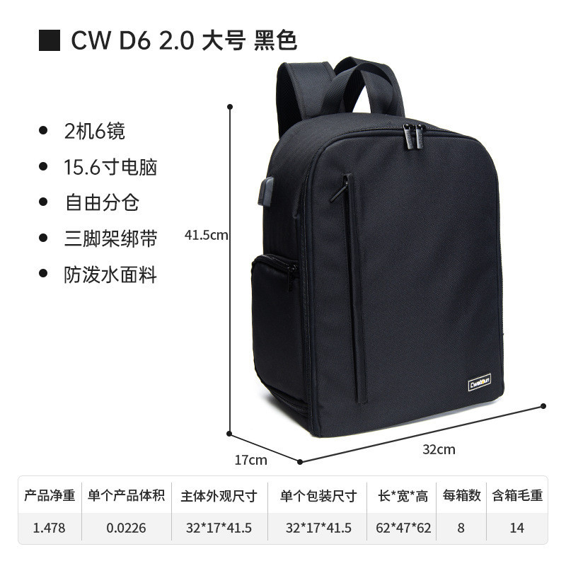 限時優惠，Cwatcun香港單眼相機包 跨境爆款雙肩數位相機包戶外尼龍攝影背包