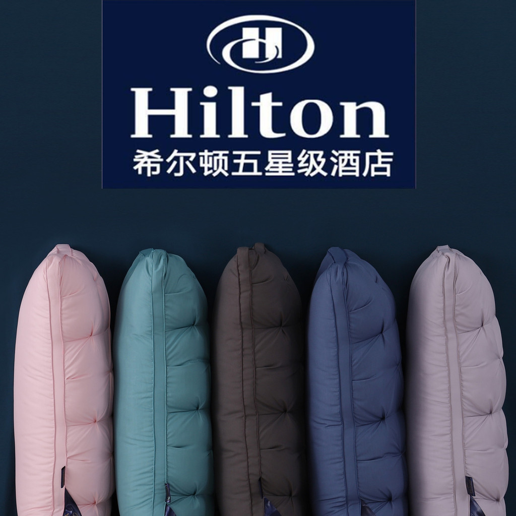 hilton pillow 希爾頓酒店枕頭 五星級扭花羽絲絨枕頭芯