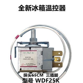 適用三星冰箱溫控器WDF25K溫控開關 冰箱配件探頭65CM