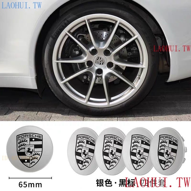 現貨PORCHE 保時捷 輪轂蓋 卡宴 MACAN 卡曼 911 Panamera 718 輪框蓋 輪胎中心蓋 LYS