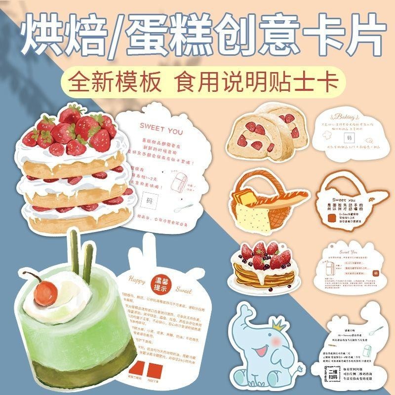 【歡迎咨詢】異形蛋糕卡片定製創意甜品店吊牌生日商標二維碼logo溫馨提示卡印