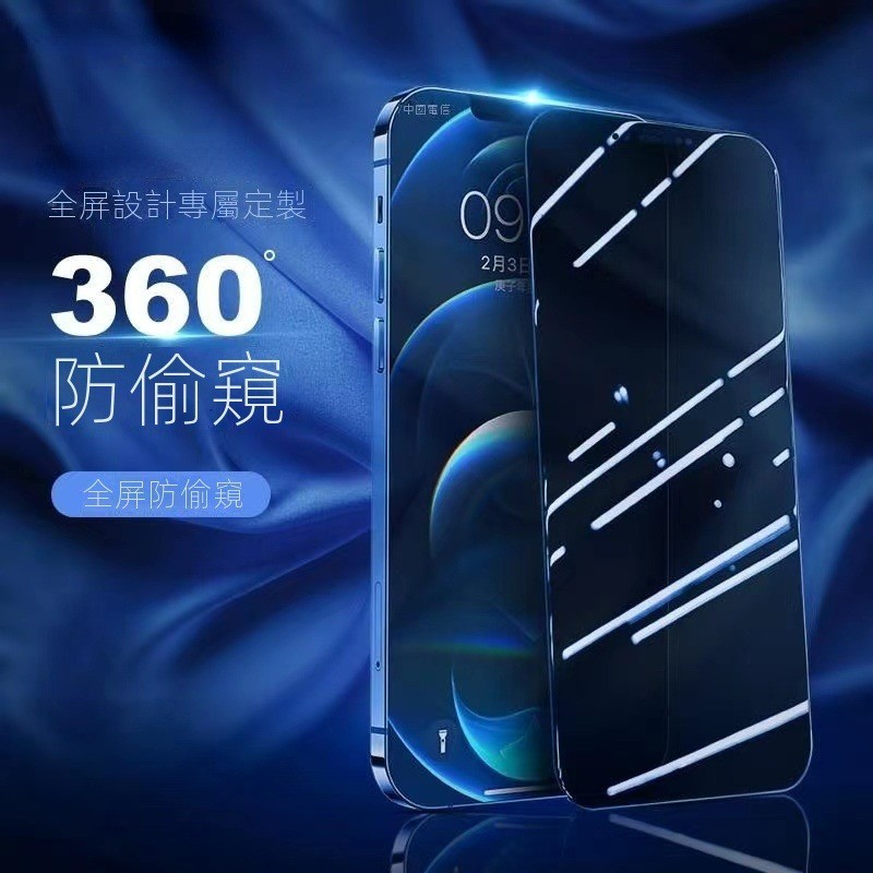 全屏360°防窺膜Realme C53 C33 GT NEO2 GT2 GT5手機殼玻璃貼narzo n53 防爆保護貼