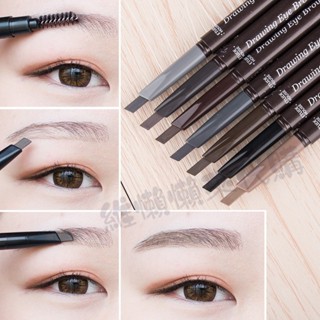 韓國 Etude House 增量版 素描高手造型眉筆 眉筆 Drawing 眉筆 雙頭眉筆