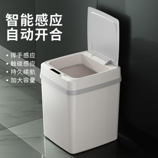 智能垃圾桶 創意家用感應廚房廁所衛生間電動自動翻蓋垃圾桶