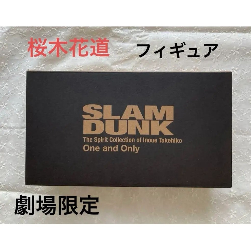 近全新 SLAM DUNK 灌籃高手 公仔 櫻木 花道 日本直送 二手