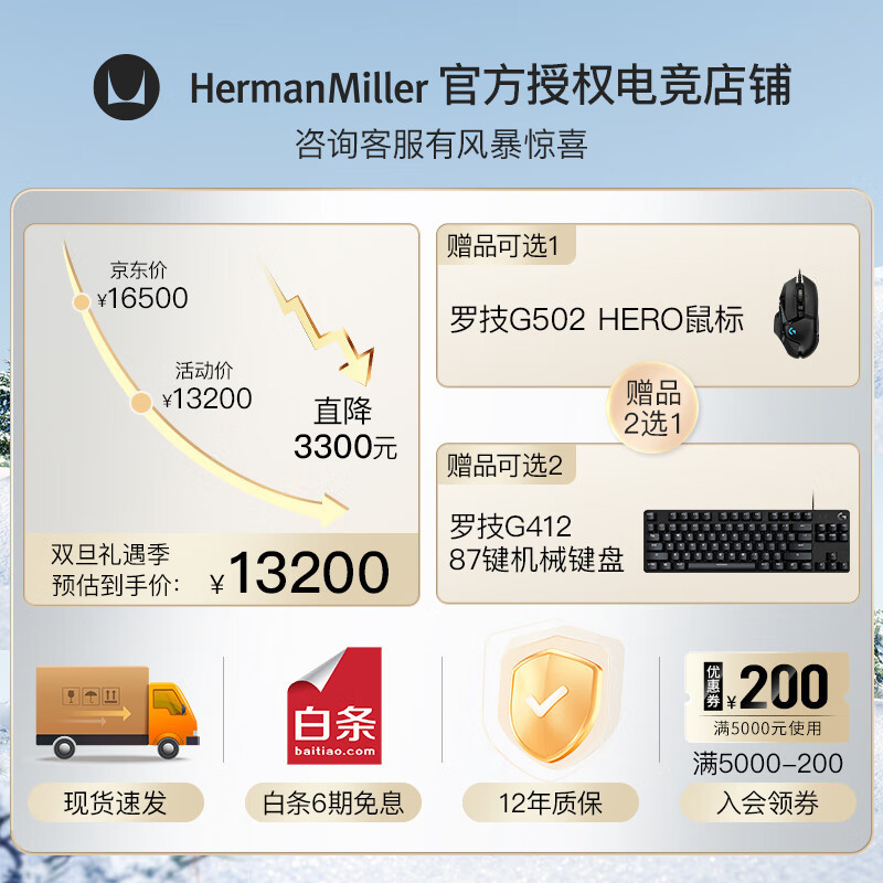 赫曼米勒（HERMAN MILLER）Embody電競椅美國原裝進口x羅技G聯名 人體工學椅電腦椅 青藍色