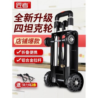 🔥免運 手拉車 拉桿小推車 摺疊購物拉貨行李拖車 便攜家用買菜車 小拉車