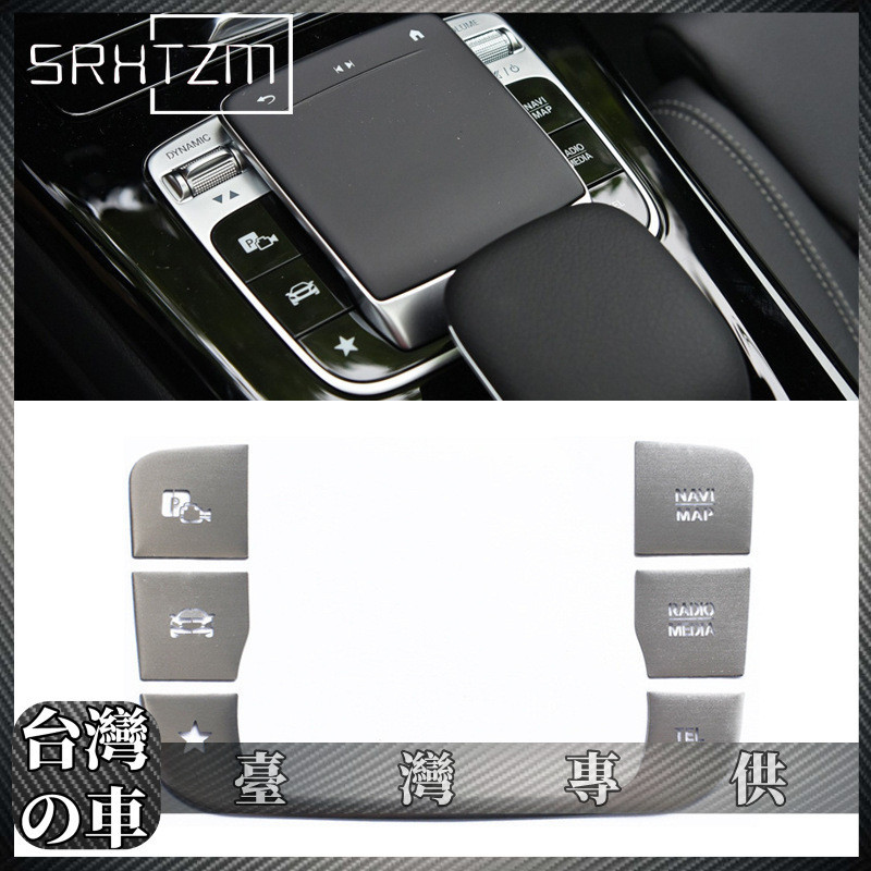 Benz 適用於Benz賓士19款A級鼠標按鍵裝飾