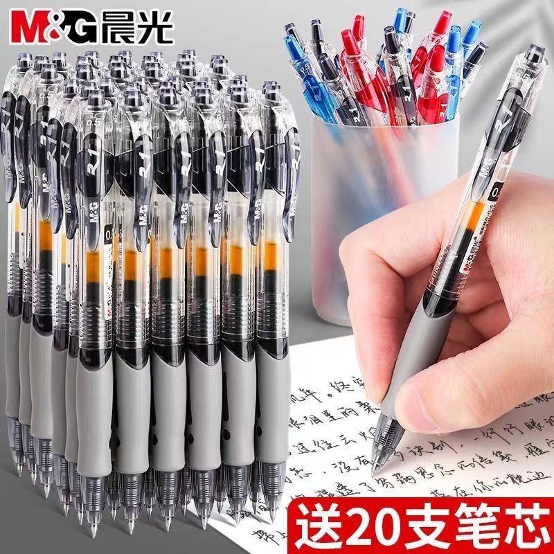 晨光按動中性筆0.5m 紅墨藍碳素黑筆GP1008考試專用筆 刷題筆簽字筆