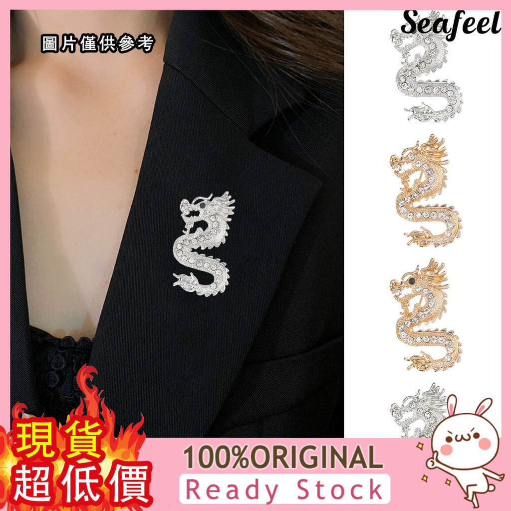 [仰止飾品]  鑲鑽生肖龍胸針創意個性動物胸花男女士西裝外套中國風別針