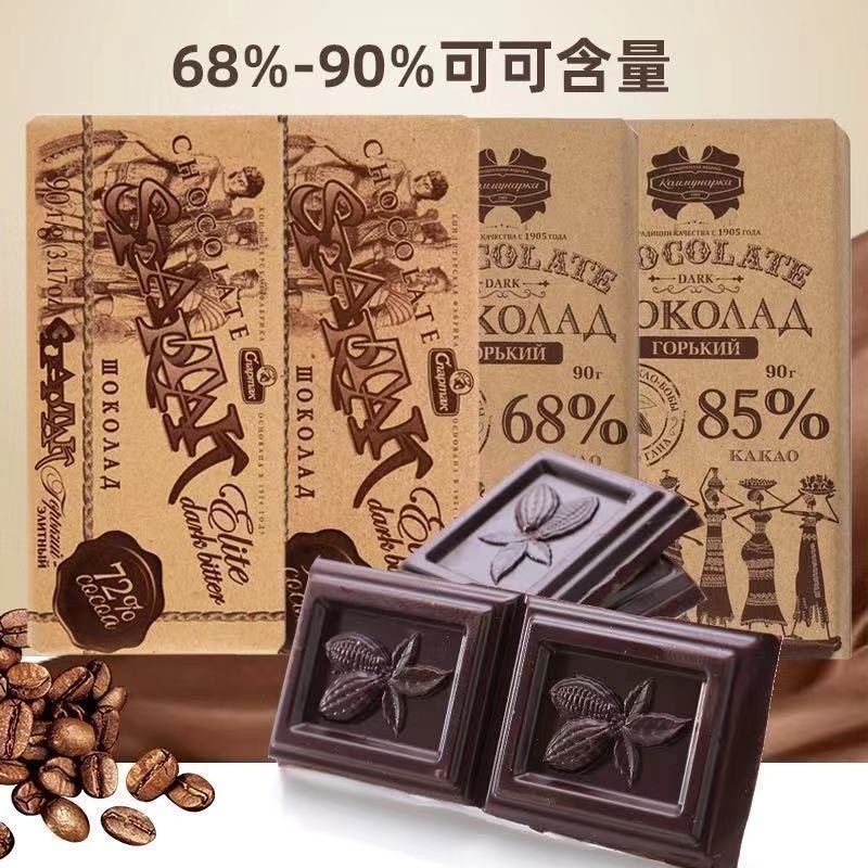 超好吃💕~ 俄羅斯進口斯巴達克巧克力新品99% 90% 72%大排塊黑巧克力醇可可香黑苦低排糖塊90克零食 低脂健身代餐