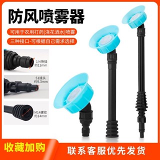 🔥臺灣出貨🔥家用洗車機噴頭打藥便攜式全自動多功能霧狀噴頭農用除塵水池熱賣