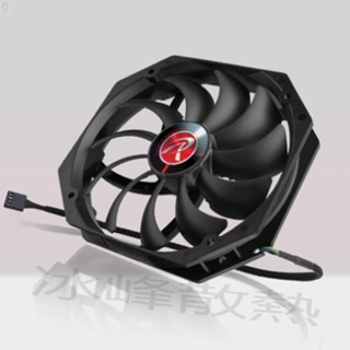 【冰峰散熱】Raijintek BOREAS α14025 120孔距10.5cm 機箱CPU散熱器靜音風扇