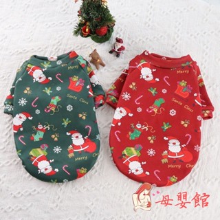 聖誕狗衣服新年寵物狗衣服中小型犬服裝吉娃娃寵物毛衣保暖狗