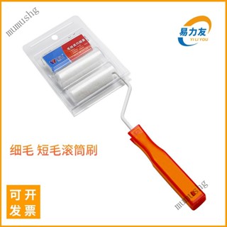 💯臺灣出貨#迷你滾筒刷套裝2寸4寸細毛短毛細絨小滾刷乳膠漆油漆刷墻工具