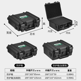 防水工具箱儀器專業裝置安全防護箱塑膠多功能防潮抗震手提收納盒