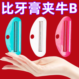 ⚡熱銷⚡擠牙膏器牙膏夾子洗面奶護手霜擠壓器手動擠壓牙膏軟管小樣卷壓器臺灣出貨
