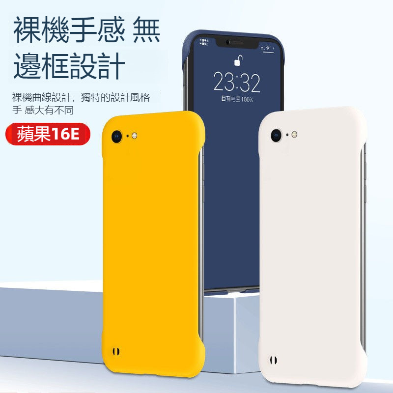 日本 軍規級防摔手機殼 高級感 透明硬殼 蘋果iPhone 16e 15 14 13 Pro無邊框半包超薄散熱手機殼男女
