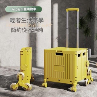 桃園有貨 陞級款推車 可登機購物推車 露營收納推車 萬用折疊購物車置物推車 折疊手推車 買菜車 露營收納車 快遞小拖車