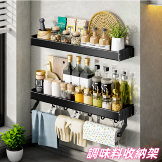 調味料收納架【臺灣現貨-免運】調味料置物架 廚房置物架 廚房收納架 無痕置物架 壁掛置物架 多功能置物架