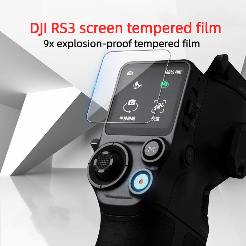 適用於 DJI RS3/RS3 Pro 觸摸屏高清防爆玻璃保護膜配件適用於 DJI RS3 Mini 鋼化膜