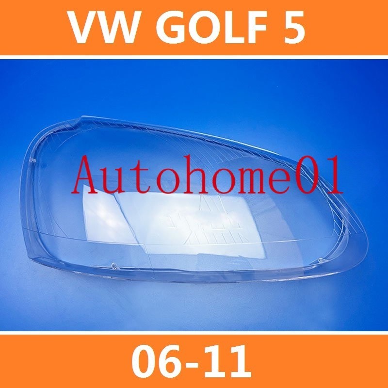 06-11款 福斯 高爾夫5 VW GOLF 5 大燈 頭燈 大燈罩 燈殼 大燈外殼 替換式燈殼 QOPI