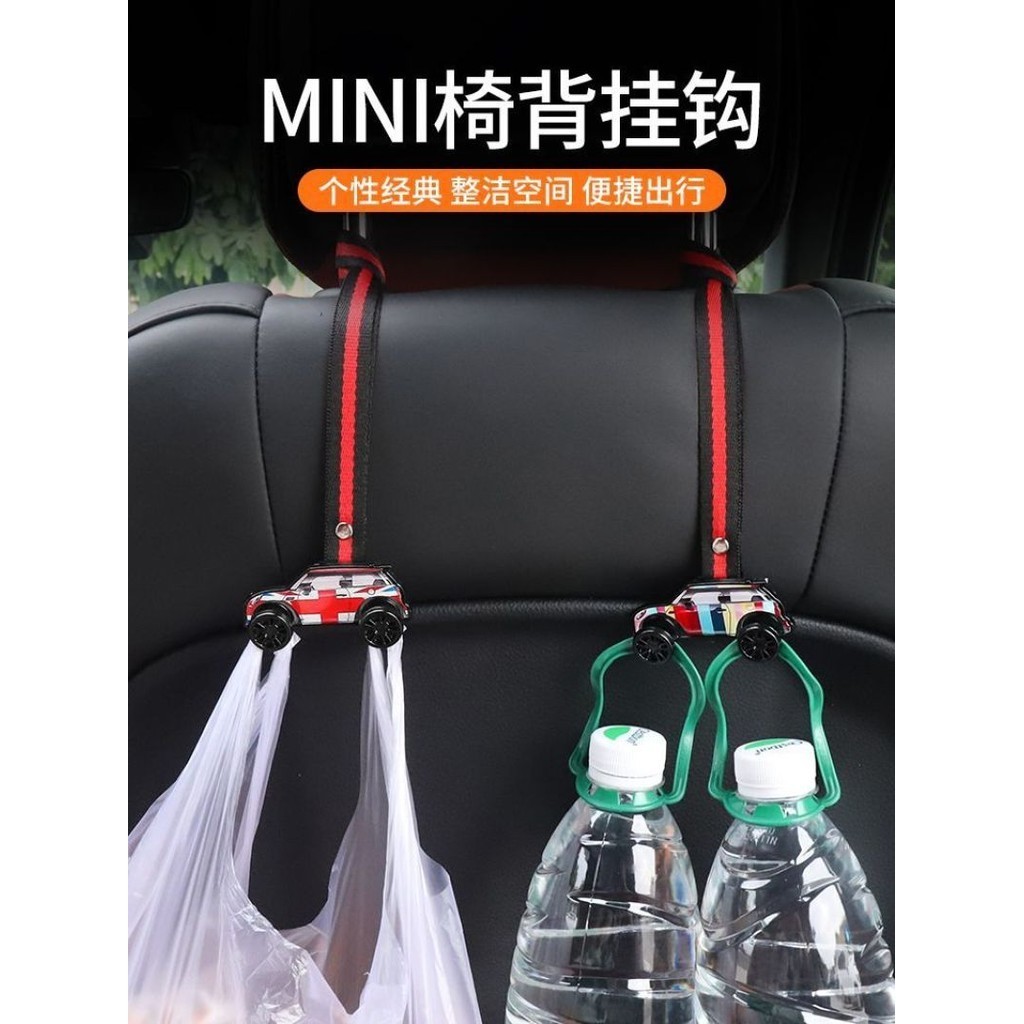 寶馬mini汽車創意掛鉤 F54 F55 F56 F57 F60小車卡通可愛個性車用座椅 R55 R56 R57椅背多功