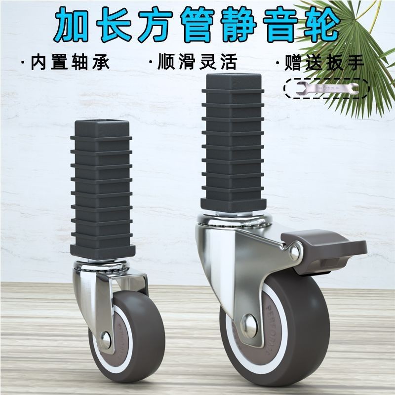 萬向輪腳輪方管輪子20方套輪滑輪不鏽鋼管輪15寸加長螺母塞軸承輪