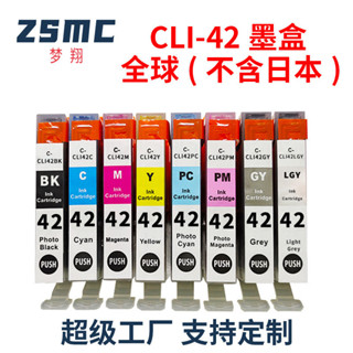 CLI-42墨盒 適用佳能PRO-100噴墨印表機油墨 PRO100墨盒CLI-42BK