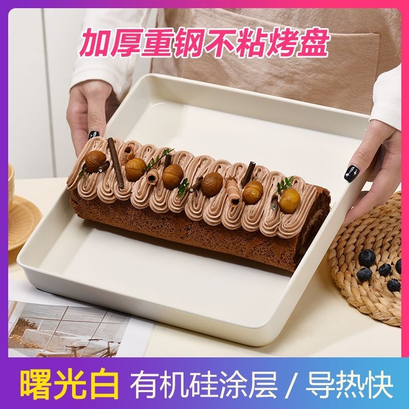 【簡逸】蛋糕烤盤 蛋糕模具 28×28方形蛋糕卷模具 毛巾卷烤盤 烤箱專用 不粘雪花酥盤 家用烘焙工具