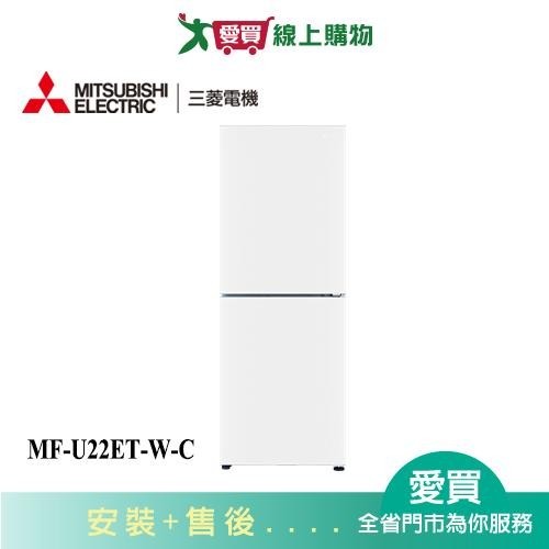 MITSUBISHI三菱216L雙門變頻直立式冷凍櫃MF-U22ET-W-C(預購)_含配送+安裝【愛買】