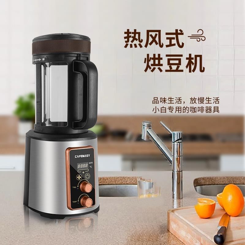 【品質現貨】磨豆機 烘豆機 零基本家用烘豆機全自動小型熱風均勻400G咖啡豆機便攜磨豆機