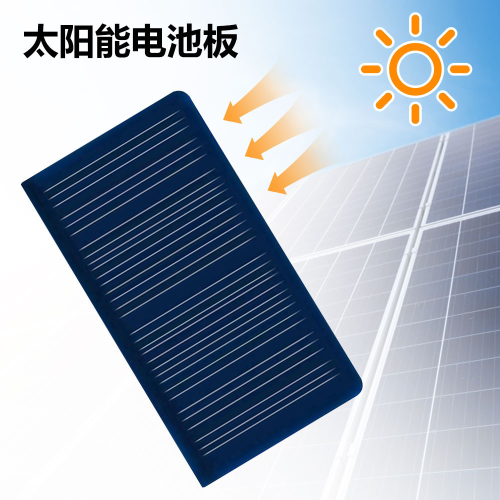 【現貨】5V 50MA多晶矽小型太陽能板適用於DIY電池手機充電器模組