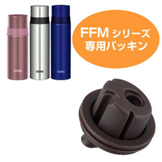 【水杯配件】【特惠】 膳魔師保溫杯配件FFM-350 500杯蓋外蓋內塞中栓密封圈FFM-370 520