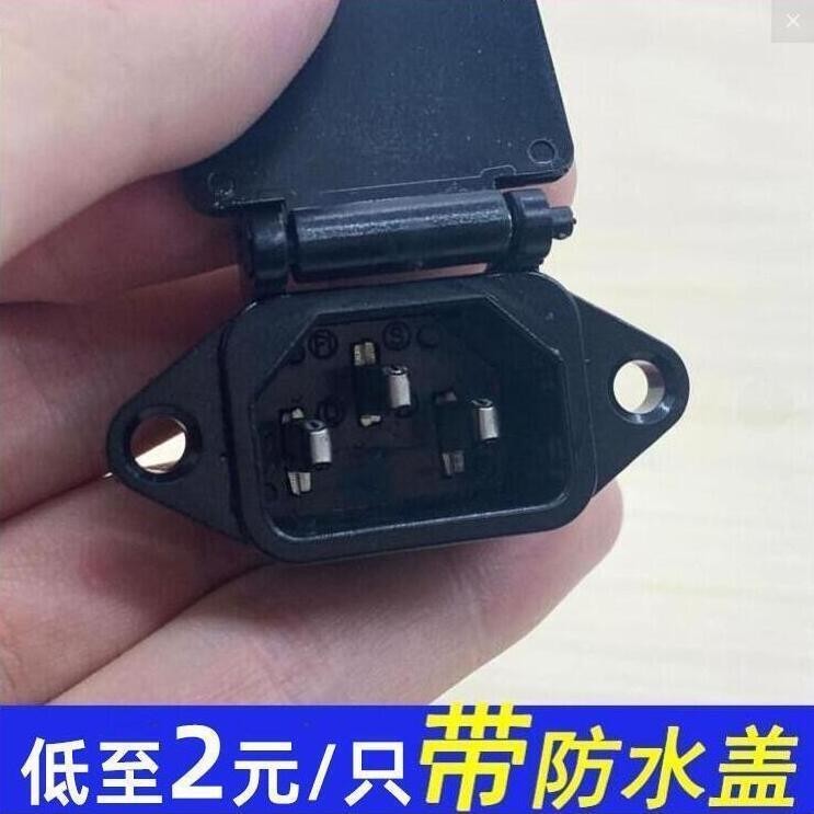 3、1電瓶車充電口/帶蓋充電插口/充電座/充電頭/充電器插口電動車配件