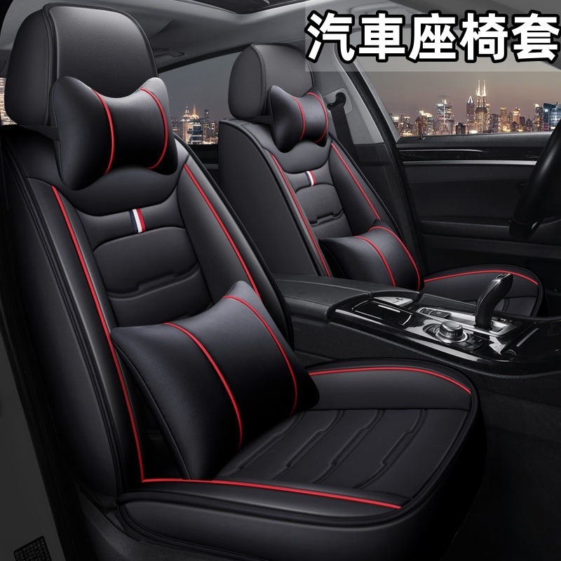 汽車座椅套墊 全皮新款全包座椅套 納智捷座套 Luxgen M7 S3 S5 U5 U6 Luxgen7 U7 V7座套