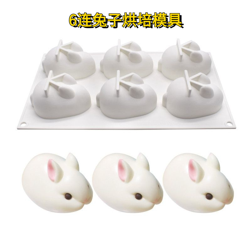 【雲暖暖居家】新款法式西點模具 6連兔子模具 3D立體小白兔模具 玉兔月兔慕斯蛋糕模具 甜品矽膠烘焙軟模具