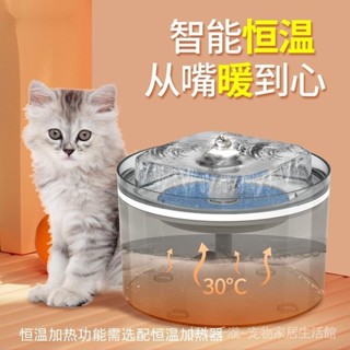 寵物飲水器貓咪飲水機自動循環活水貓狗喝水神器恆溫加熱