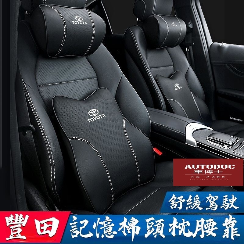 「豐田記憶棉頭枕腰靠套裝」適用於YARIS ALTIS VIOS rav4 CAMRY chr Cross 靠枕 護頸枕