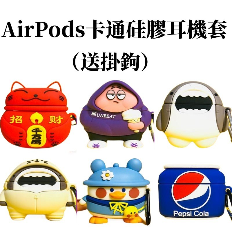 Airpods pro2 保護套 適用蘋果airpods3耳機套 airpodspro2硅膠軟殼 第二代無線藍牙保護套