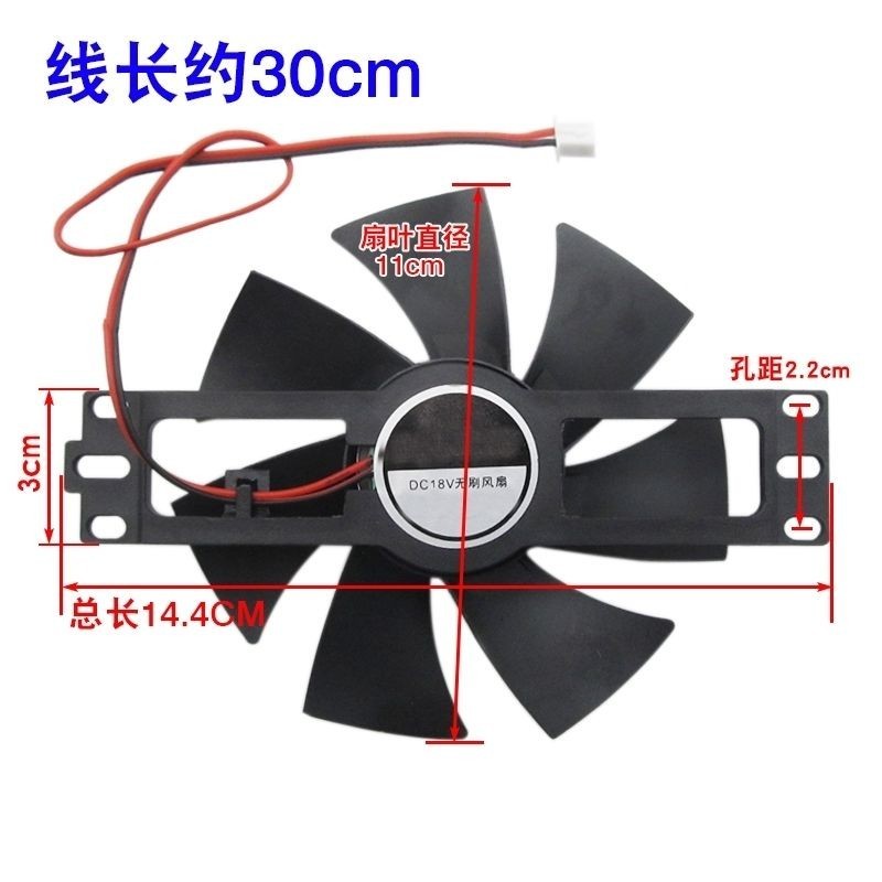 3.15 全新銅線電磁爐風機風扇配件 通用電磁爐18V散熱風扇/內部風扇2線