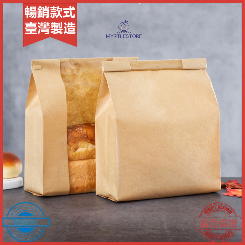 AMZ 吐司袋 透明開窗面ins風食品包裝袋牛皮紙卷邊麵包袋