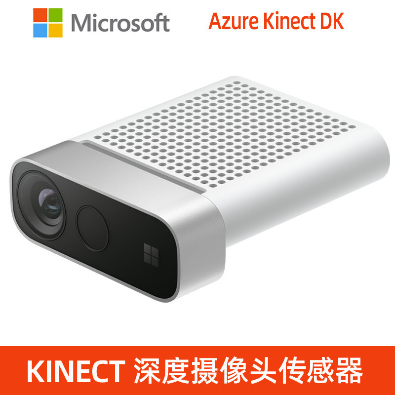 【現貨 品質保障】微軟Azure Kinect DK深度開發套件 Kinect 3代TOF深度傳感器相機