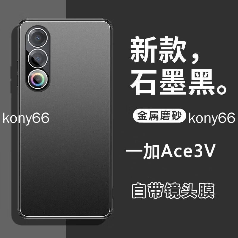 一加Ace3V 手機殼 一加 ace 3v 1+12 ace2 pro 鏡頭全包防摔高檔超薄金屬硬殼5g 保護殼 保護套