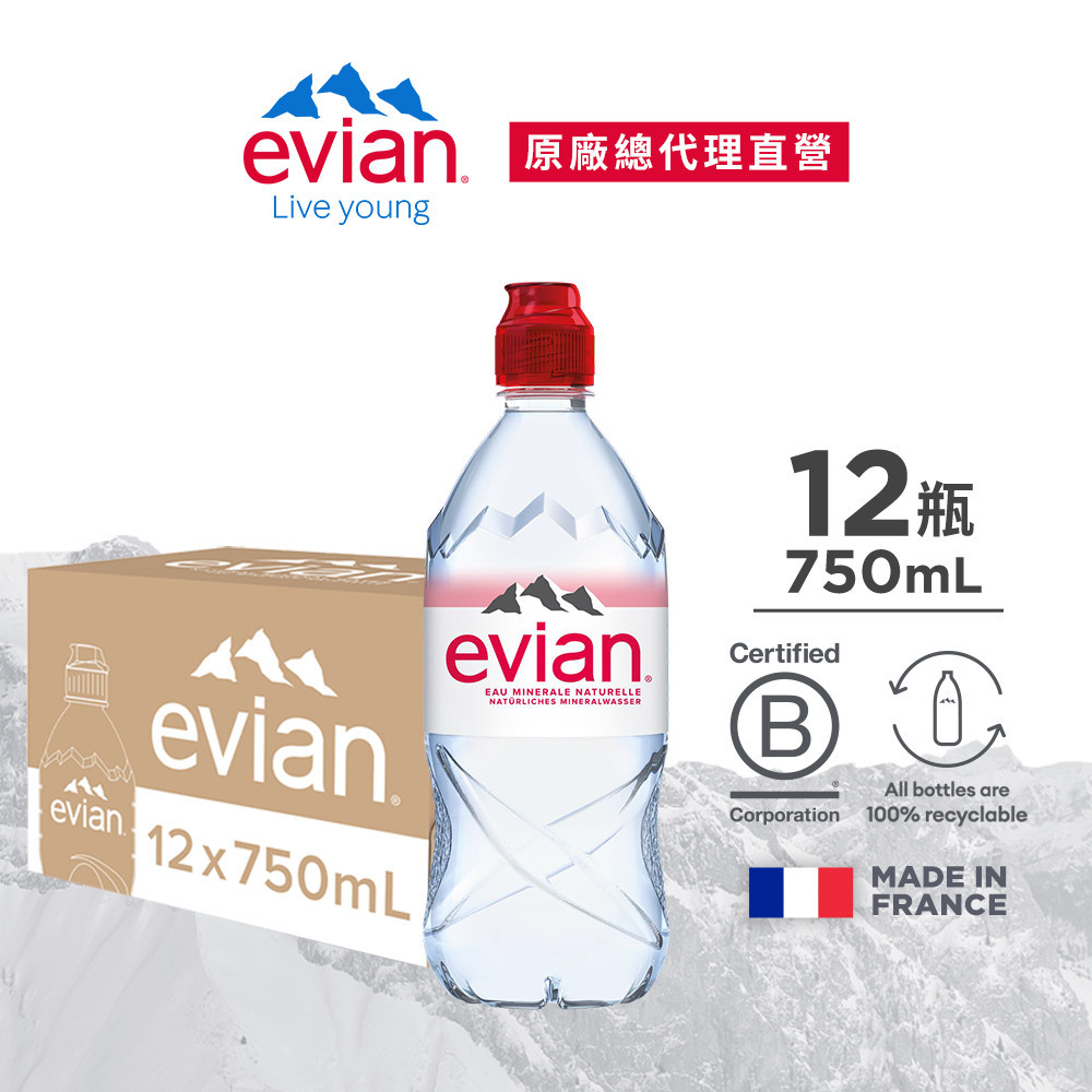 【evian依雲】天然礦泉水（運動瓶蓋750ml/12入）母嬰友善瓶裝水