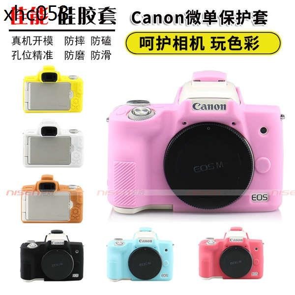 熱賣. 適用 Canon佳能 EOS R50 M50 2代 R8 R100矽膠套相機包 可愛保護套 軟套 卡通創意VLO