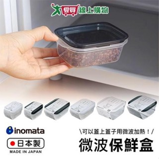 INOMATA 多用途調理盒180ml x3(透白/透黑) 日本製 可微波 保鮮 冷凍 冷藏 密封 收納 置物【愛買】