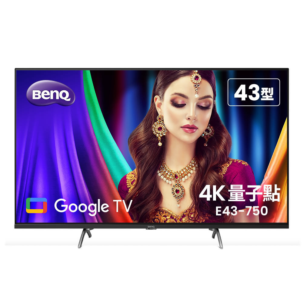 【BenQ】43型 量子點 Google TV 4K QLED 連網液晶顯示器E43-750 ｜含基本安裝