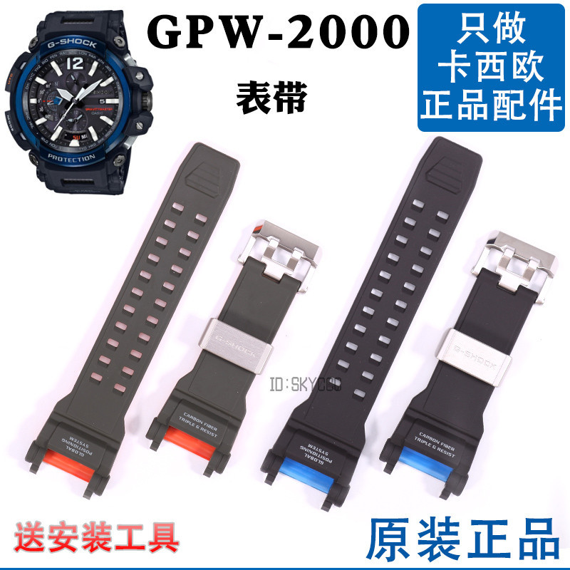 GPW-2000原裝卡西歐5502手錶錶帶黑色碳纖維樹脂CASIO空霸配件